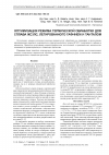 Научная статья на тему 'Оптимизация режима термической обработки для сплава ЖС3ЛС, легированного гафнием и танталом'
