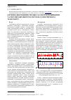 Научная статья на тему 'Оптимізація режимів тягового електроспоживання та рекуперації енергії в системах електричного транспорту'