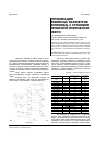 Научная статья на тему 'Оптимизация режимных параметров колонны к-2 установки первичной переработки нефти'