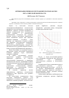 Научная статья на тему 'Оптимизация режимов электрофизической обработки металлической поверхности'