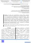 Научная статья на тему 'Оптимизация режимов работы объектов возобновляемой энергетики для обеспечения энергией сельского хозяйства'