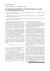 Научная статья на тему 'Оптимизация режимов расформирования составов на сортировочных горках'