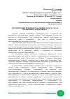 Научная статья на тему 'ОПТИМИЗАЦИЯ РЕЖИМОВ ЗАКАЧКИ И ЗАБОРА ГАЗА В ПОДЗЕМНЫХ ХРАНИЛИЩАХ'