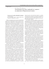 Научная статья на тему 'Оптимизация самостоятельной работы студентов по дисциплине «Неорганическая химия»'