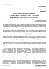 Научная статья на тему 'Оптимизация севооборотов в адаптивно- ландшафтных системах земледелия Владимирского ополья'
