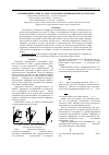 Научная статья на тему 'Оптимизация схемы Д. Габора для записи компьютерных голограмм'