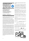Научная статья на тему 'Оптимизация схемы композиционного микропрограммного устройства управления с разделением кодов'
