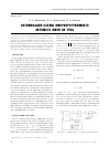 Научная статья на тему 'Оптимизация схемы микропрограммного автомата Мили на FPGA'