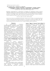 Научная статья на тему 'Оптимизация синтеза целевых соединений и тонких пленок сульфида кадмия в системе Cd(II)-h2o-oh- - тиомочевина'