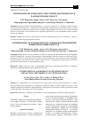 Научная статья на тему 'Оптимізація системи контролю стічних вод підприємств харчової промисловості'