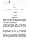 Научная статья на тему 'Оптимизация системно-объектных имитационных моделей. Часть 1'