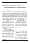 Научная статья на тему 'Оптимизация системы комбинированного управления электроприводом при изменении нагрузки в функции положения рабочего органа'