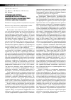 Научная статья на тему 'Оптимизация системы межведомственного медико-педагогического взаимодействия в охране здоровья учащихся'