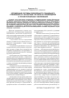 Научная статья на тему 'Оптимизация системы обязательного социального страхования от несчастных случаев на производстве и профессиональных заболеваний'
