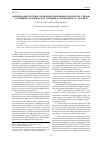 Научная статья на тему 'Оптимизация системы управления движением отходов ТБО с целью Улучшения экологической ситуации на территории Г. О. Тольятти'