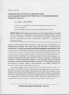 Научная статья на тему 'Оптимизация системы задействования воспламенительного устройства со сложной формой огневого канала'