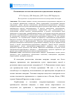 Научная статья на тему 'Оптимизация состава гипсоцементно-пуццоланового вяжущего'