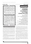 Научная статья на тему 'Оптимизация состава окисноникелевого электрода гибридного суперконденсатора'