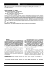 Научная статья на тему 'Оптимизация состава основного оборудования ТЭЦ при нормальных режимах работы'