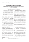 Научная статья на тему 'Оптимизация состава питательной среды для промышленного производства биопрепарата «Елена»'