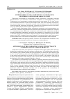 Научная статья на тему 'Оптимизация состава сернокислого электролита меднения сложнопрофильных изделий'