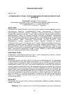 Научная статья на тему 'ОПТИМИЗАЦИЯ СОСТАВА СУХОЙ ФУНКЦИОНАЛЬНОЙ СМЕСИ ДЛЯ МОЛОЧНЫХ НАПИТКОВ'