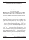 Научная статья на тему 'Оптимизация спинномозговой анестезии в хирургии межпозвонковых дисков'