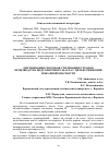 Научная статья на тему 'Оптимизация способов утилизации отходов производства подсолнечного масла с целью снижения пожарной опасности'