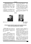 Научная статья на тему 'Оптимизация сроков посадки капусты белокочанной в лесостепи Новосибирского Приобья'