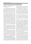 Научная статья на тему 'Оптимизация сроков сева и  минерального питания горчицы белой в  условиях Крыма'