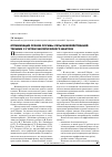 Научная статья на тему 'Оптимизация сроков службы сельскохозяйственной техники с учетом экологического фактора'