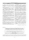 Научная статья на тему 'Оптимизация стратегий эксплуатации технических систем с проведением аварийных и профилактических восстановлений'