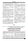 Научная статья на тему 'Оптимизация структуры агроландшафтов и посевных площадей в Алтайской Кулунде'