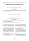 Научная статья на тему 'Оптимизация структуры и параметров энергодвигательных систем большой энерговооруженности'