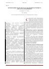 Научная статья на тему 'Оптимизация структуры и состава производственного персонала предприятия'