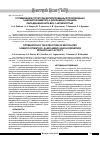 Научная статья на тему 'Оптимизация структуры метилированных производных 1-(бензилоксиметил)-5-(ариламино)-урацила, обладающих анти-ВИЧ-1 активностью'