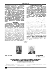 Научная статья на тему 'Оптимизация структуры посевных площадей в сельскохозяйственных организациях Нижегородской области'