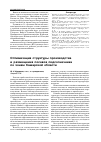 Научная статья на тему 'Оптимизация структуры производства и размещения посевов подсолнечника по зонам Самарской области'