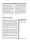 Научная статья на тему 'Оптимизация структуры товарного ассортимента'