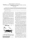 Научная статья на тему 'Оптимизация свойств вынесенного облучателя в антенне с плоским гребенчатым зеркалом'