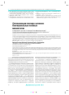 Научная статья на тему 'Оптимизация тактики лечения бактериальных гнойных менингитов'