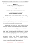 Научная статья на тему 'ОПТИМИЗАЦИЯ ТАКТИКИ ТУШЕНИЯ ПОЖАРОВ В УСЛОВИЯХ МАССОВОГО СКОПЛЕНИЯ ЛЮДЕЙ НА ПРИМЕРЕ ТЦ «ОРБИТА»'