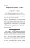 Научная статья на тему 'ОПТИМИЗАЦИЯ ТЕХНОЛОГИЧЕСКИХ ПАРАМЕТРОВ И ДИАМЕТРА ТРУБОПРОВОДА С УЧЕТОМ ЭНЕРГО- И РЕСУРСОСБЕРЕЖЕНИЯ'