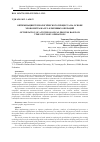 Научная статья на тему 'Оптимизация технологического процесса на основе хронометража его ключевых операций'