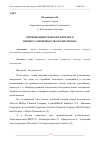 Научная статья на тему 'ОПТИМИЗАЦИЯ ТЕХНОЛОГИЧЕСКОГО ПРОЦЕССА ПРОИЗВОДСТВА ПОЛИЭТИЛЕНА'