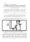 Научная статья на тему 'Оптимизация технологического процесса промышленной установки очистки изопентан-изоамиленовой фракции'