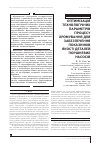 Научная статья на тему 'ОПТИМіЗАЦіЯ ТЕХНОЛОГіЧНИХ ПАРАМЕТРіВ ПРОЦЕСУ ХРОМУВАННЯ ДЛЯ ЗАБЕЗПЕЧЕННЯ ПОКАЗНИКіВ ЯКОСТі ДЕТАЛЕЙ ПОРШНЕВИХ НАСОСіВ'