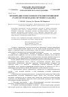 Научная статья на тему 'Оптимизация технологии получения порошковой стали 110Г13п методами системного анализа'