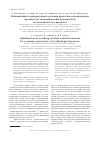 Научная статья на тему 'Оптимизация температурного режима прокалки катализаторов крекинга по экономическим показателям технологического процесса'