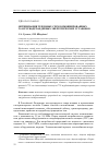 Научная статья на тему 'ОПТИМИЗАЦИЯ ТЕПЛОВЫХ СХЕМ КОМБИНИРОВАННЫХ ГАЗОТУРБОДЕТАНДЕРНЫХ ЭНЕРГЕТИЧЕСКИХ УСТАНОВОК'